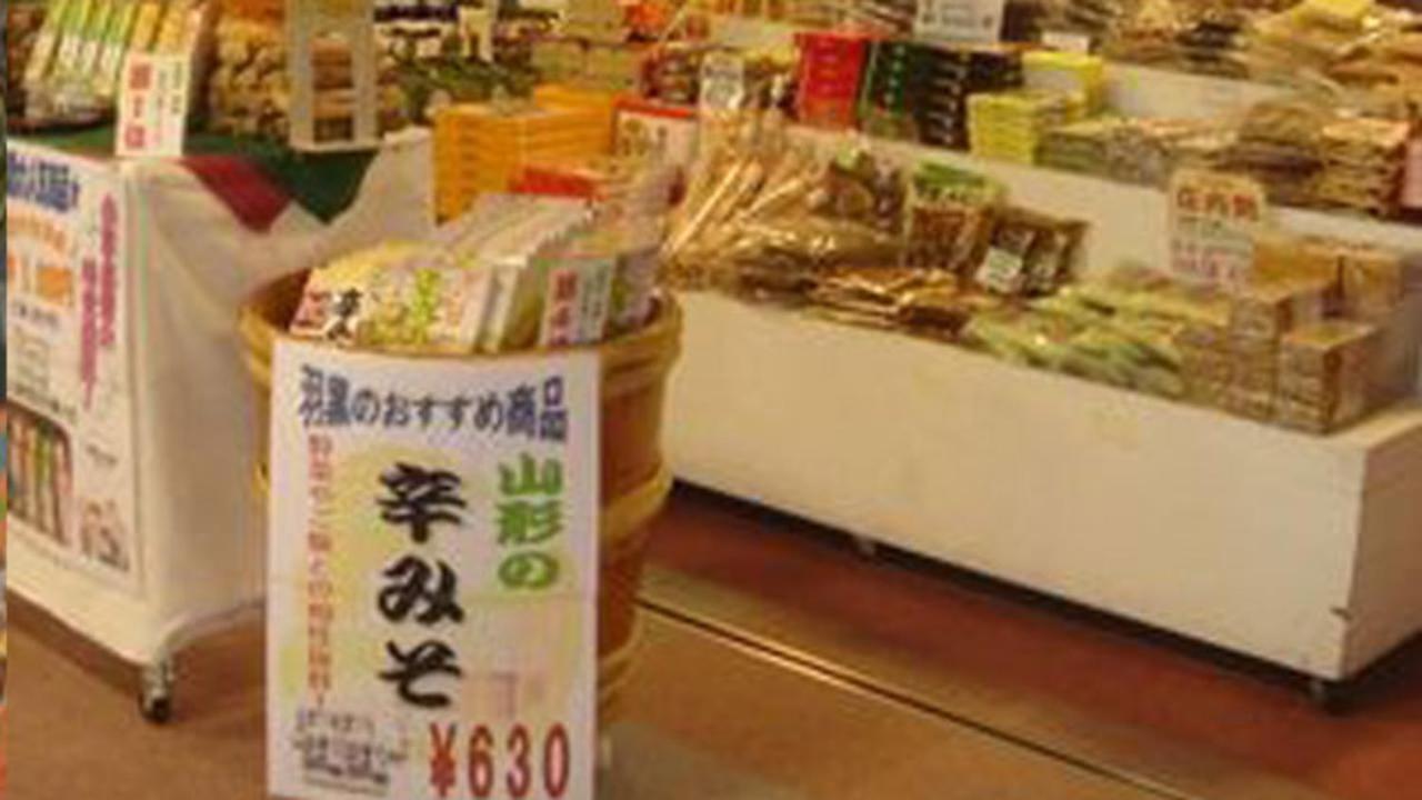 Kyukamura Shonai-Haguro 鶴岡市 エクステリア 写真
